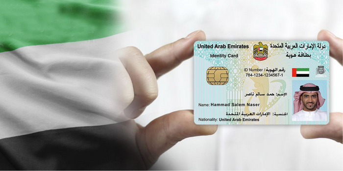 emirates id application status link