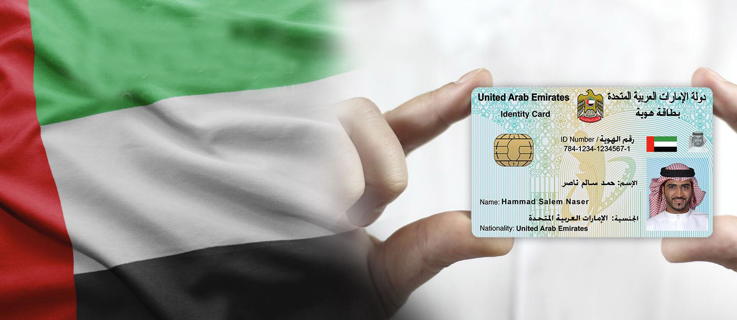 emirates id toll free number