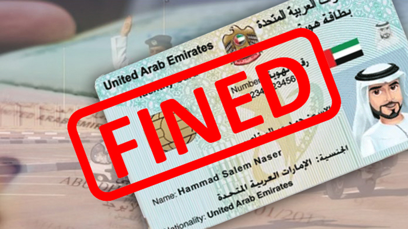 emirates id fine checking online