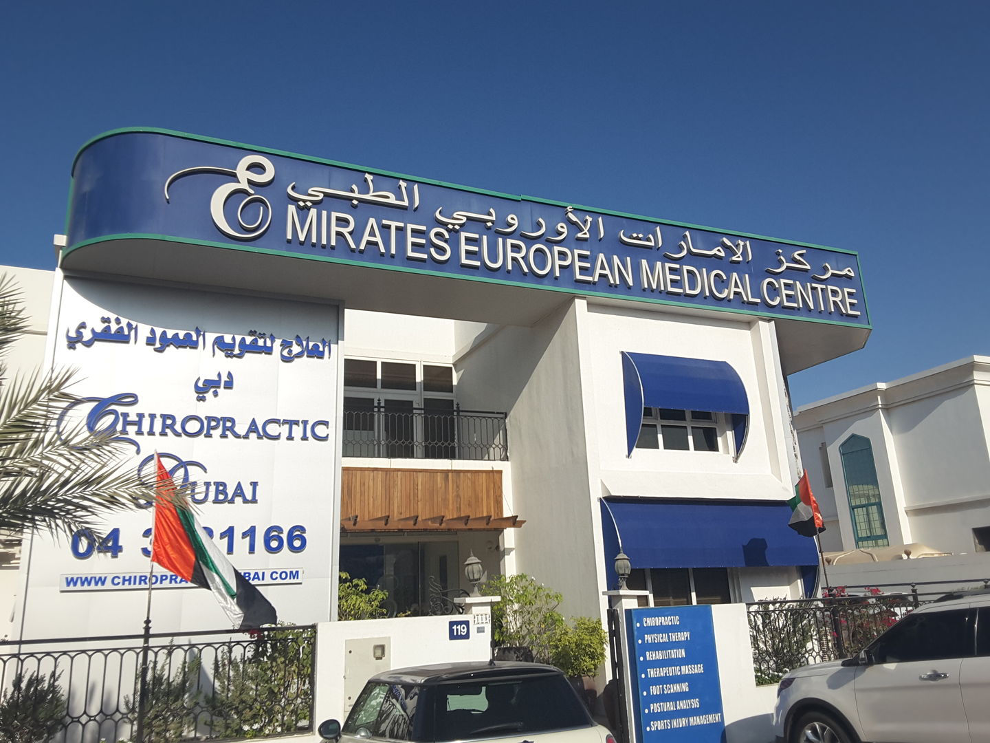emirates european medical centre dubai