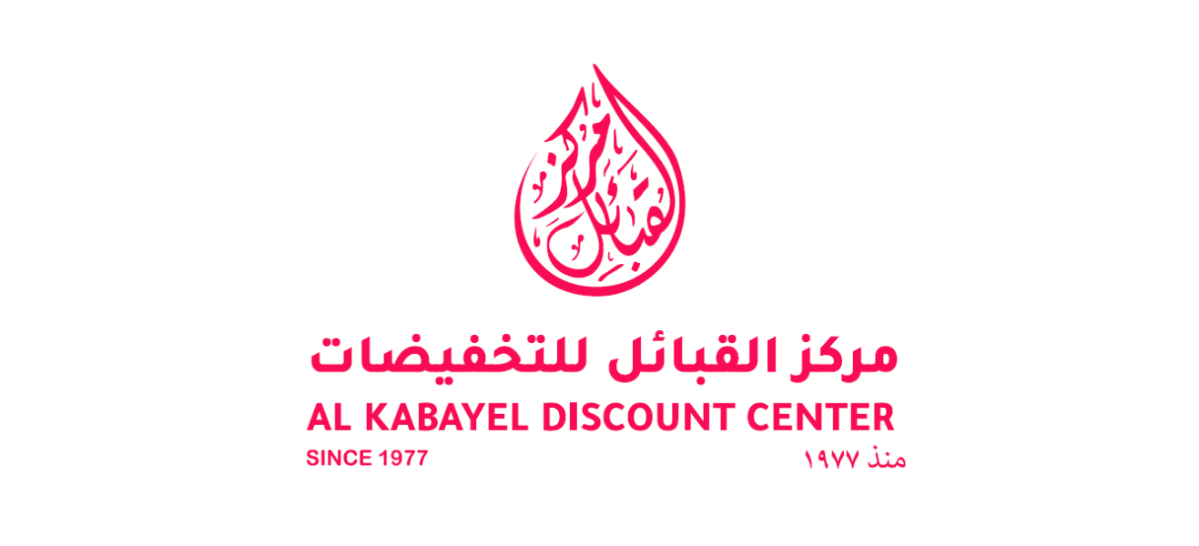 al kabayel discount centre photos (crazy deals)