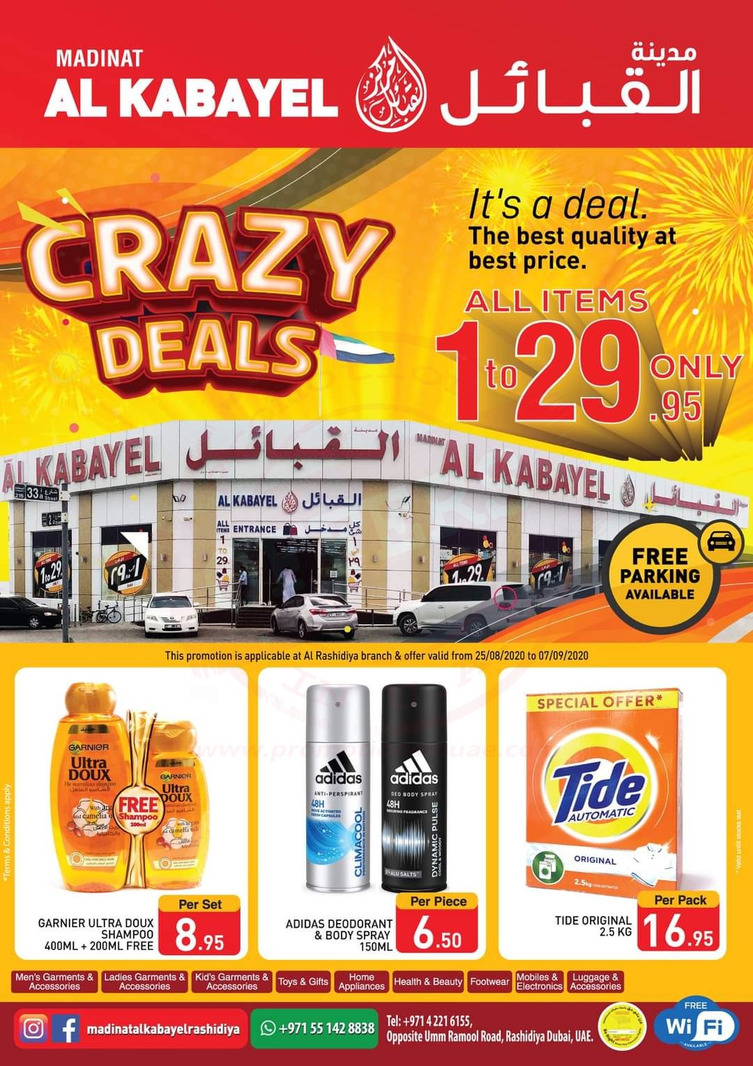 al kabayel discount centre photos (crazy deals)