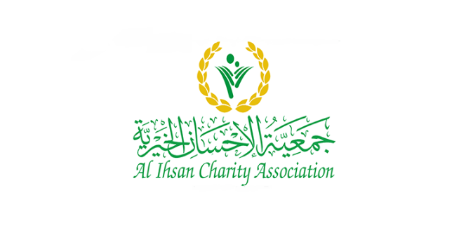 جمعية الإحسان الخيرية طلب مساعدة الامارات