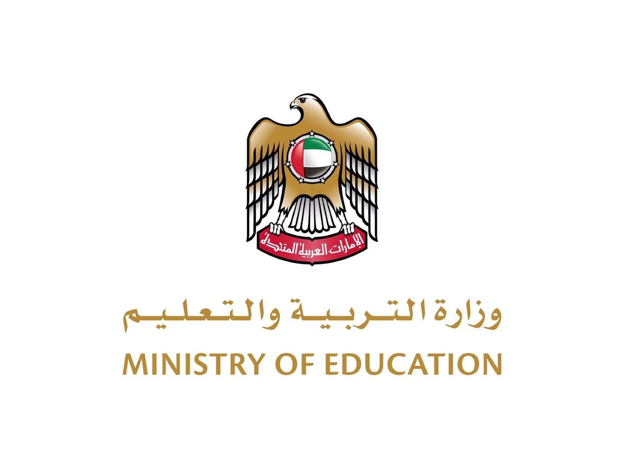 رابط موقع النتائج وزارة التربية والتعليم Student portal login / almanhal.moe.gov.ae
