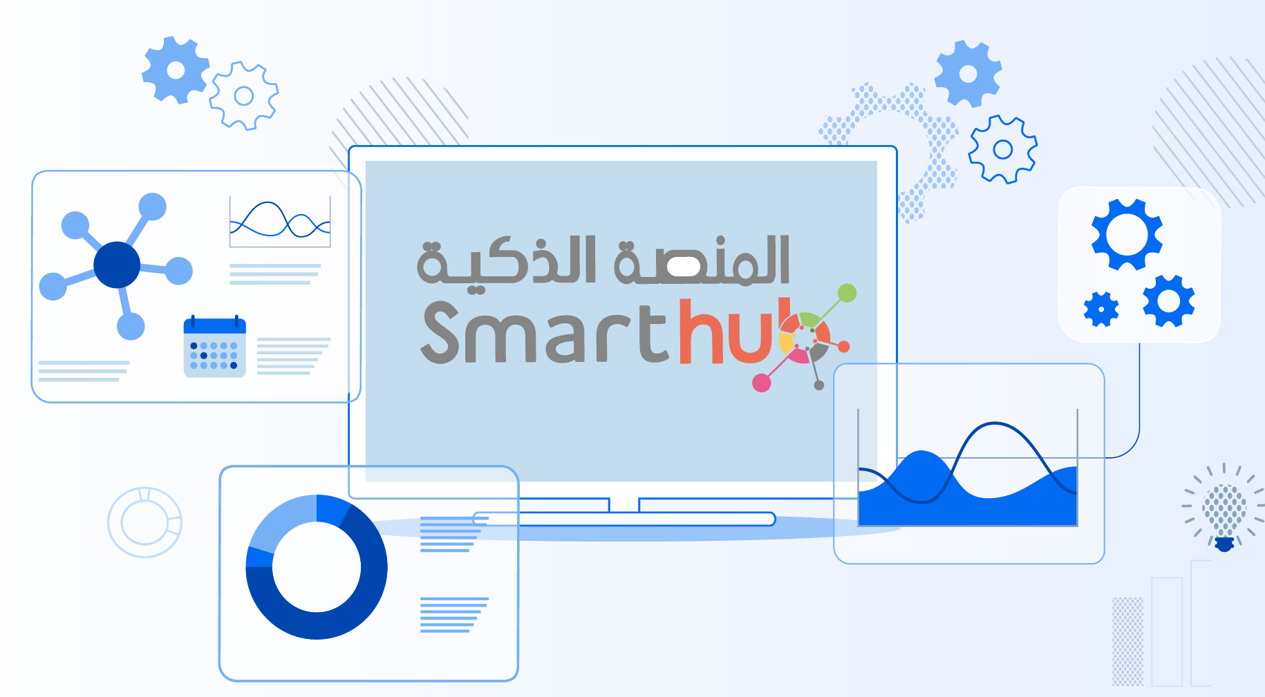 رابط دائرة البلديات والنقل المنصة الذكية SmartHub