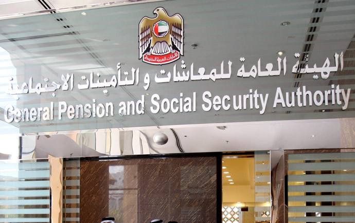 وظائف هيئة المعاشات دبي وطريقة استخراج شهادة راتب