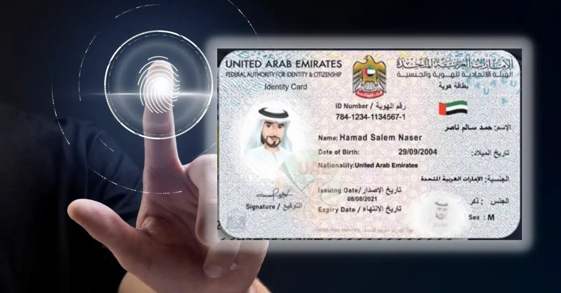 رابط الاستعلام عن مخالفات الهوية الإماراتية 